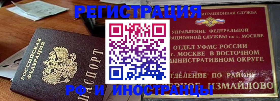 прописка ребенка в Тыве