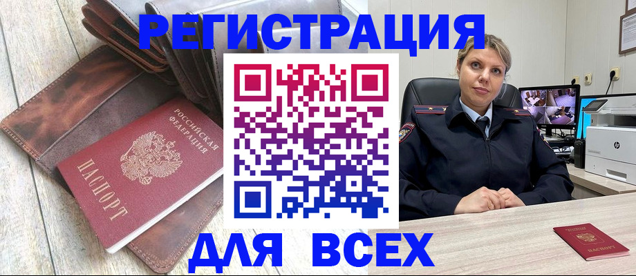 где прописаться в Тыве