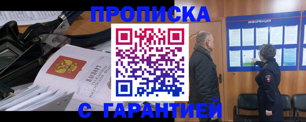 миграционный учет в Тыве