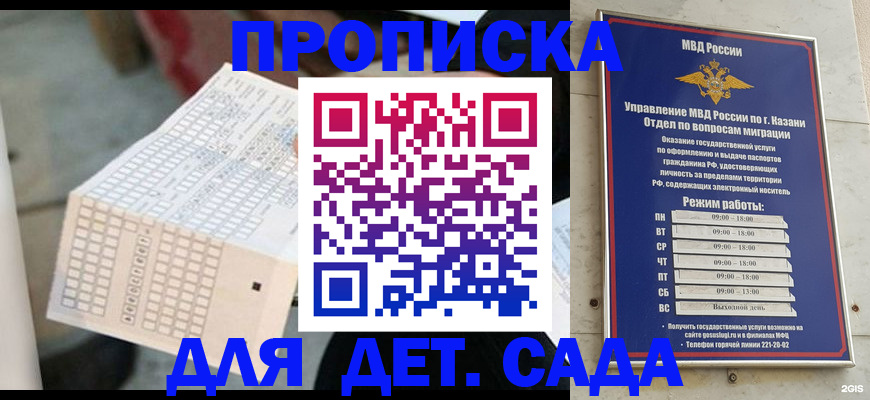 прописка поиск в Тыве