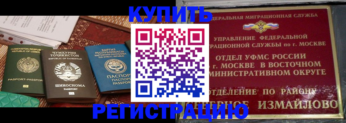 временная регистрация надежно в Тыве