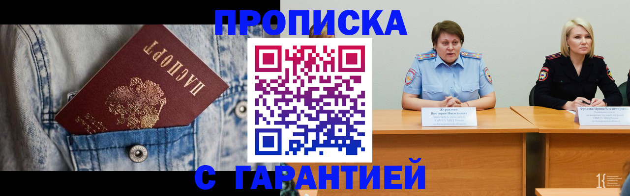 пропишу в квартире в Тыве